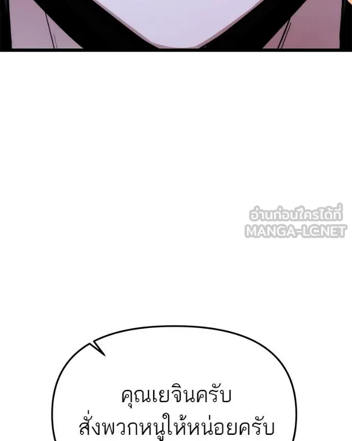 โทษที พื้นที่นี้ ตอนที่ 46 รูปที่ 191