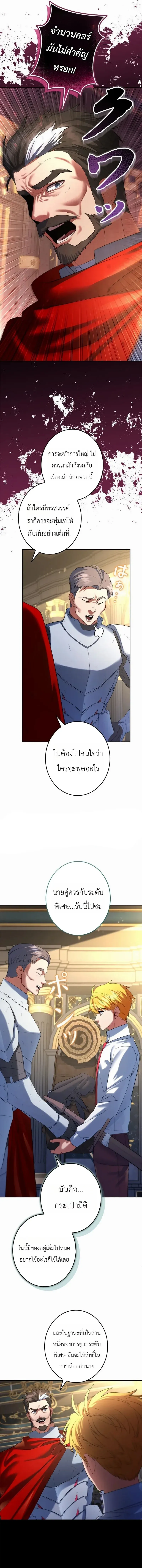 The Sword Emperor Who Surpasses His Previous Life จ_กรพรรด_เทพดาบ ผงาดเหน_อชาต_ภพ ตอนที่ ตอนที่ 9 รูปที่ 17