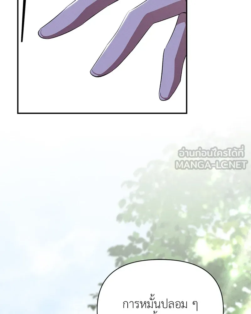 โอ้ ศัตรูที่รัก ตอนที่ 60 รูปที่ 105