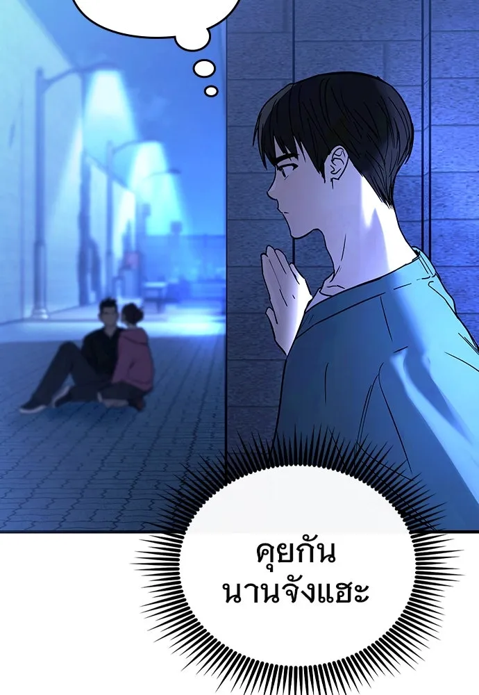 บันทึกรักลูกสาวเจ้าพ่อ ตอนที่ 19 รูปที่ 70