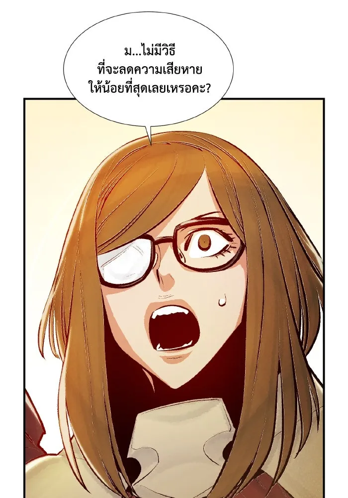 The Lone Necromancer ตอนที่ 80 รูปที่ 133