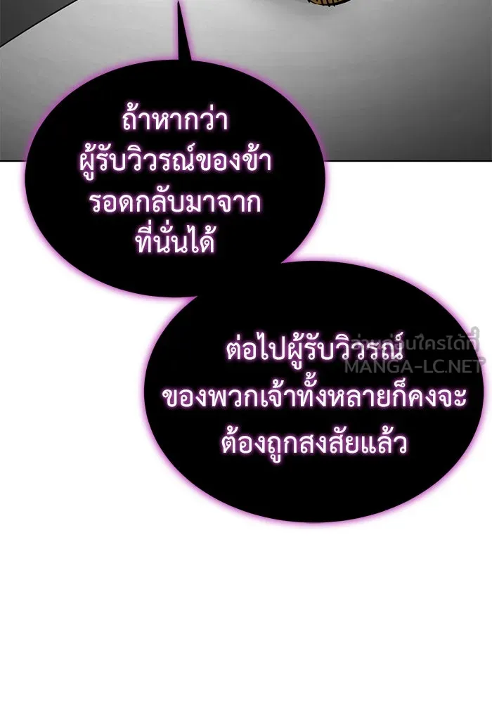 การกลับมาของทรราชวันสิ้นโลก ตอนที่ 34 รูปที่ 117