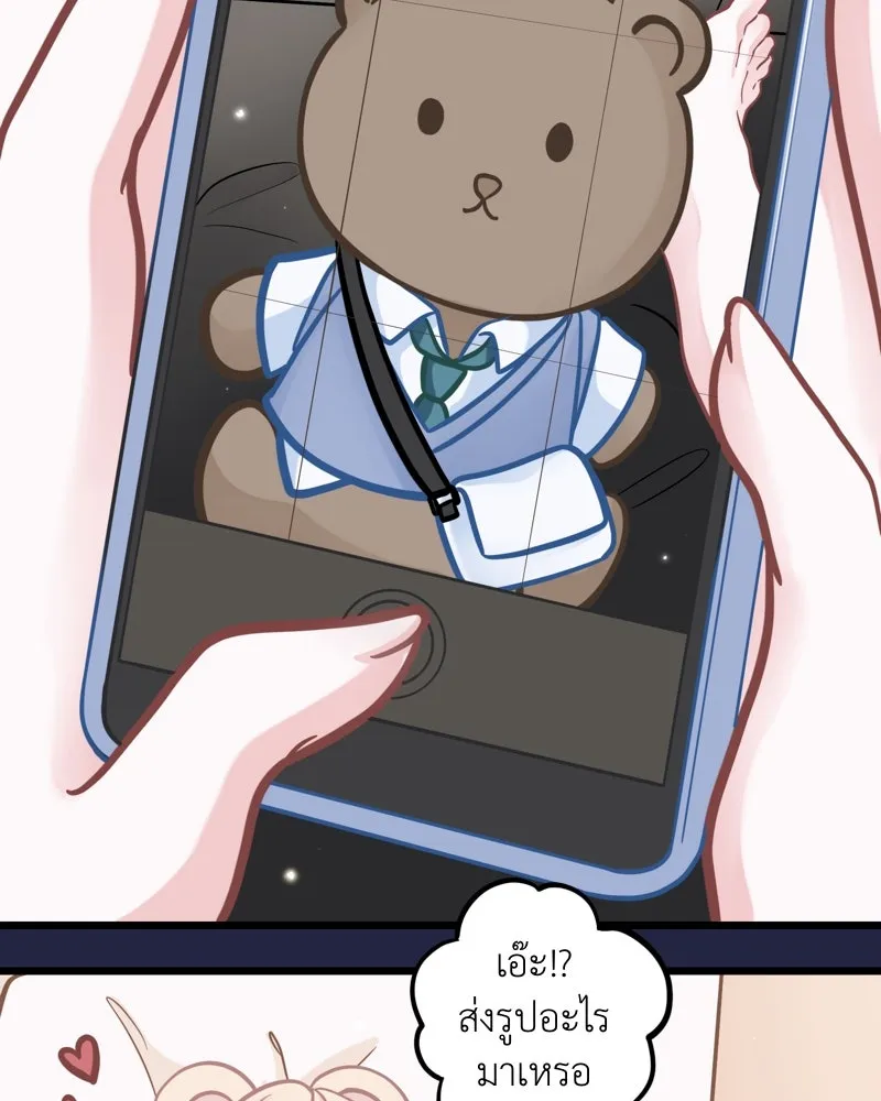 ฤดูฝนของฉันกับนาย ตอนที่ 9 เจ้าหมาโง่ รูปที่ 22