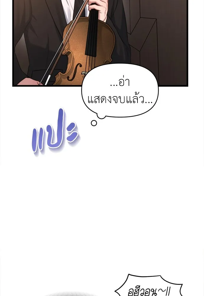ปรารถนารักอันงดงาม ตอนที่ 52 รูปที่ 71