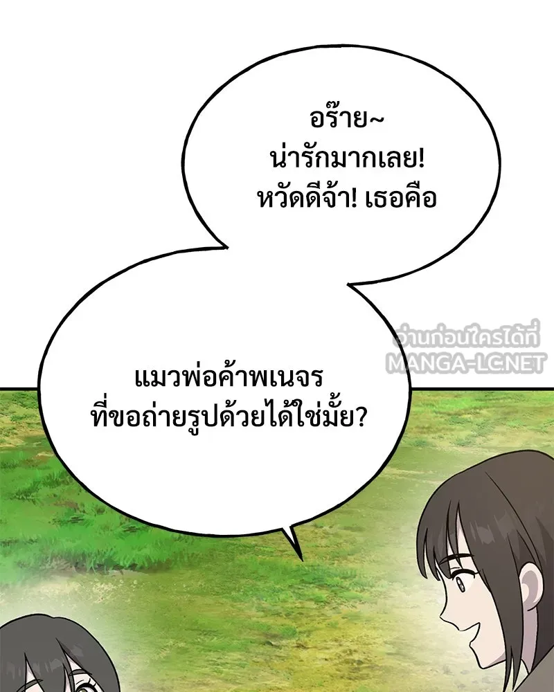 ปลูกผักพิชิตหอคอย ตอนที่ 35 รูปที่ 195