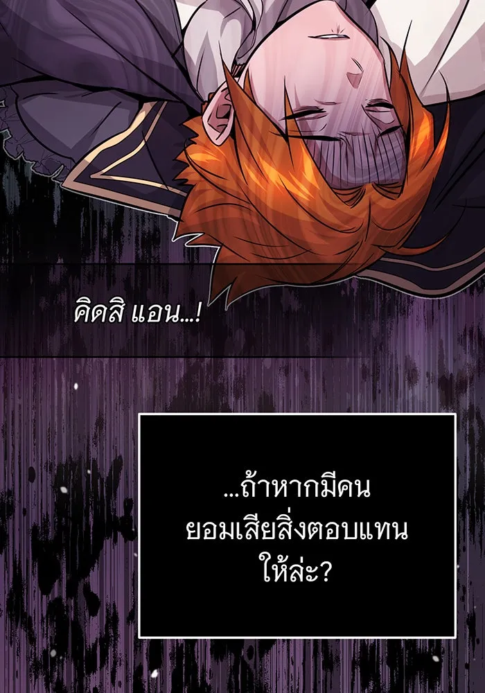 จอมเวทเกิดใหม่ในรอบ 66666 ปี ตอนที่ 80 รูปที่ 119