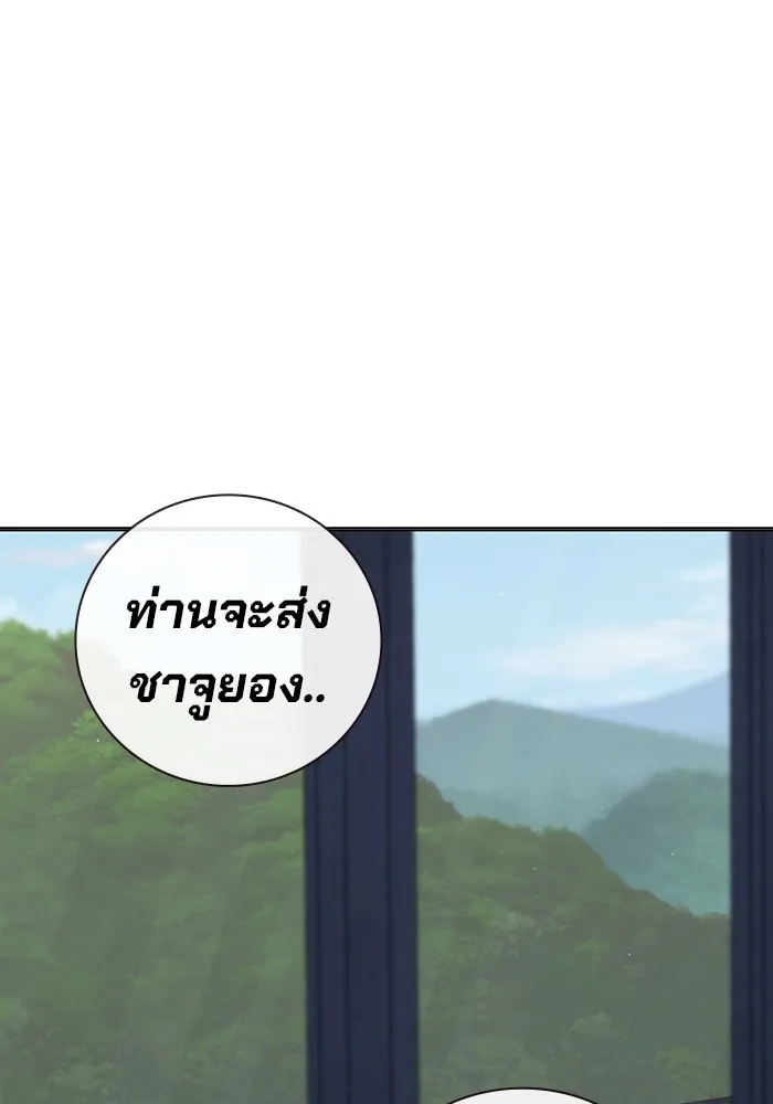 เยาวชนคนคุก ตอนที่ 31 รูปที่ 94