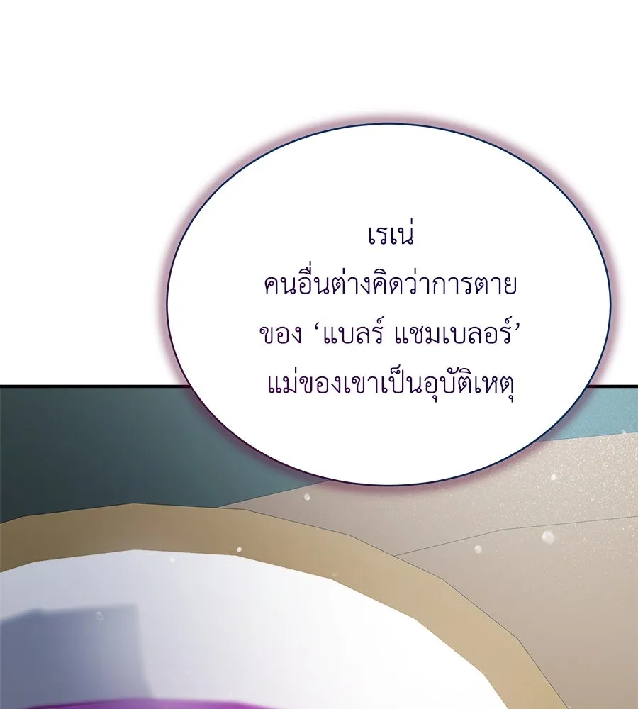 สัญญารักฉบับสุดท้าย ตอนที่ 15 รูปที่ 136
