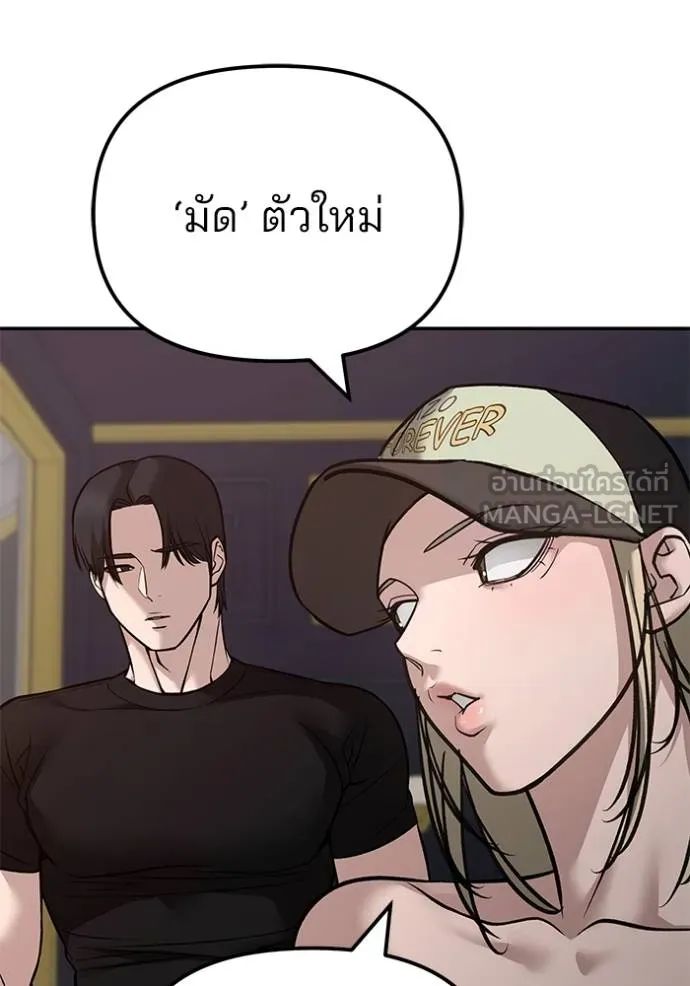 เลวฟาดเลว ตอนที่ 124 รูปที่ 150