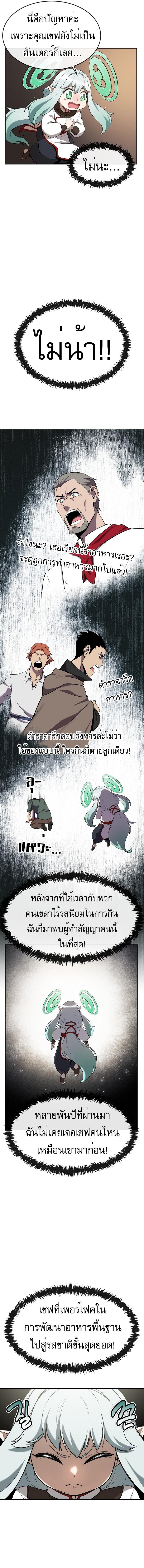 Manga-lc-com อ่านมังงะ อ่านการ์ตูน ออนไลน์ ฟรี Heavenly Demon Wants to Be A Chef ตอนที่ 1 2 3 4 5 6 7 8 9 10 11 12 13 14 ฟรี ไม่มีโฆษณา Manga-lc - อ่าน มังงะ อ่าน การ์ตูน ออนไลน์ อ่านมังงะ ฟรี