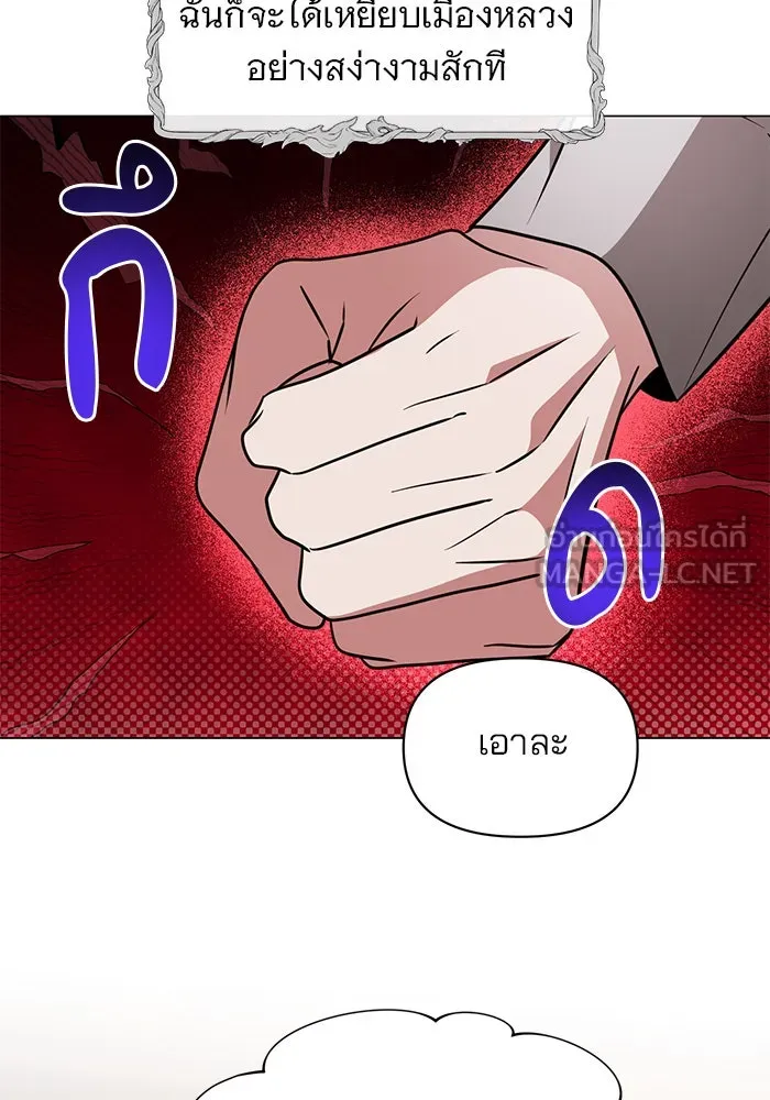 อะคาเดมีนี้เห็นทีจะเจ๊ง ตอนที่ 71 รูปที่ 63