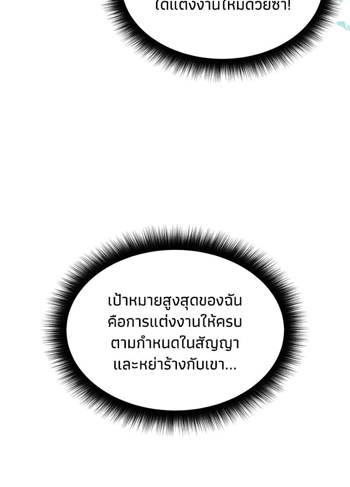 อดีตภรรยาของพระเอกหนุ่มจอมคลั่งรัก ตอนที่ 14 รูปที่ 59