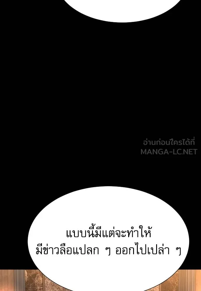 หลานอัจฉริยะ ตอนที่ 158 รูปที่ 115