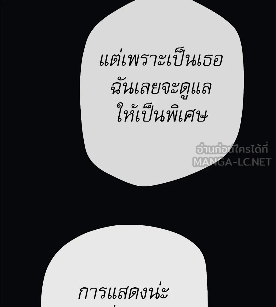 คอลเซ็นเตอร์เปลี่ยนชีวิต ตอนที่ 21 ทั้งสองด้านของโชคชะตา รูปที่ 150