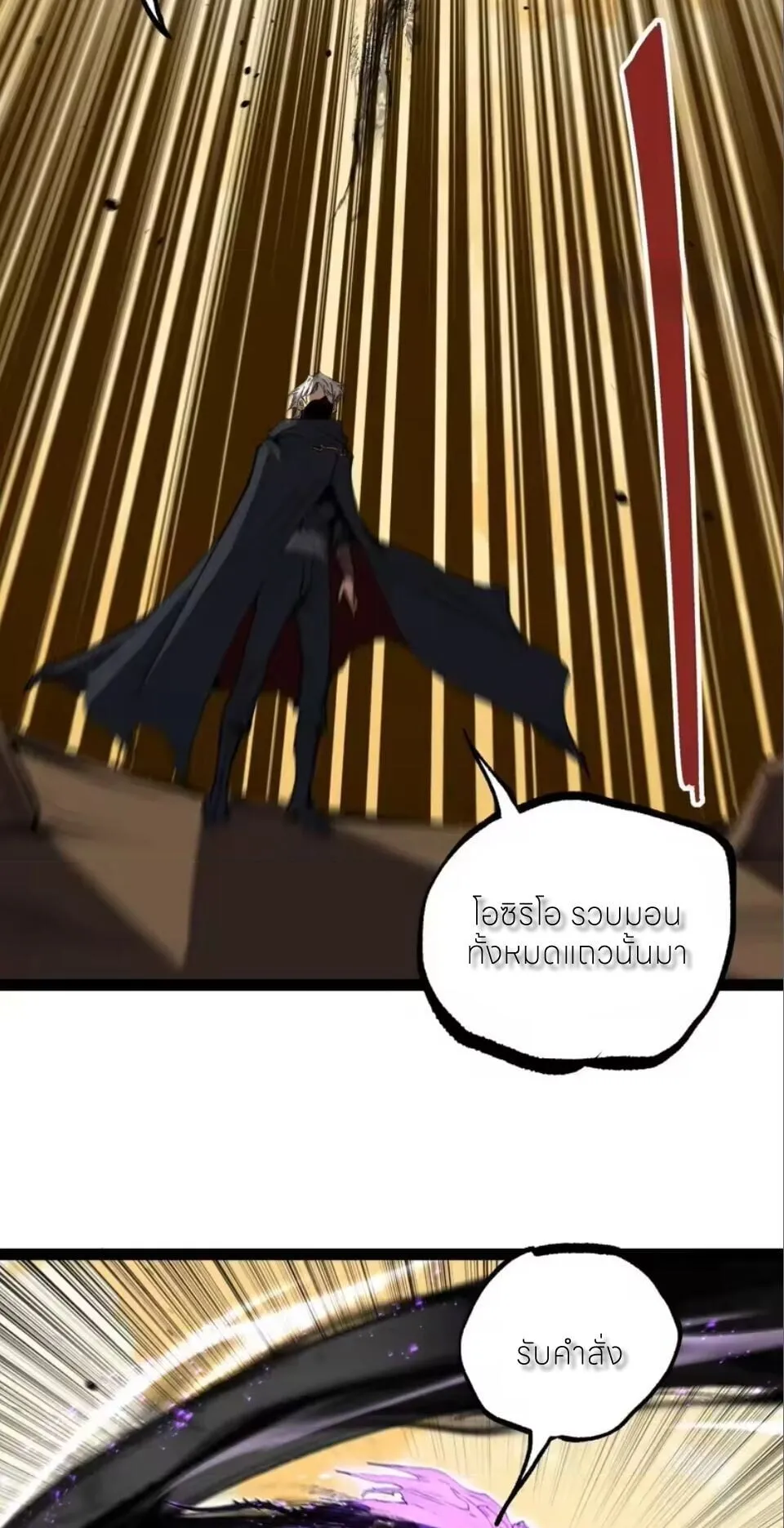 God-level Assassin_ I Am the Shadow น_กฆ_าระด_บเทพ ข_าค_อเงาม_ด ตอนที่ ตอนที่ 103 รูปที่ 27