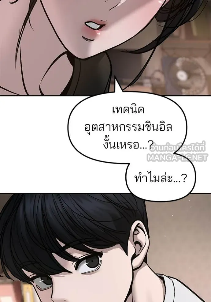 เลวฟาดเลว ตอนที่ 177 รูปที่ 35