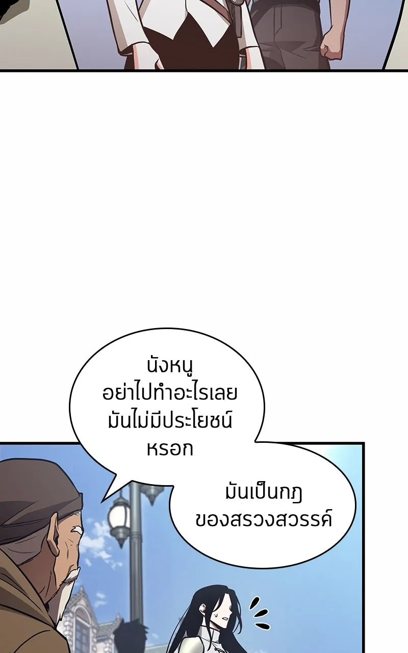 Omniscient Reader อ่านชะตาวันสิ้นโลก ตอนที่ 32 ความรักของคิมดกจา (2) รูปที่ 5