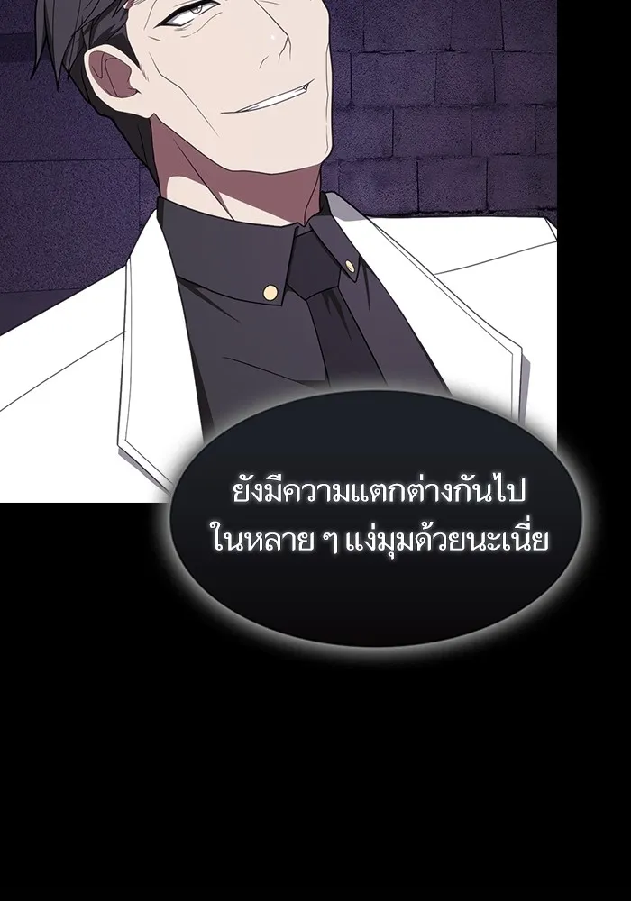 ผู้เล่นขั้นเทพแห่งหอคอยฝึกสอน ตอนที่ 214 รูปที่ 58