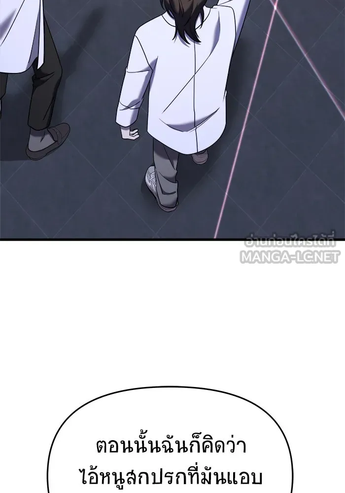 วายร้ายก็อยากมีรัก ตอนที่ 13 รูปที่ 81