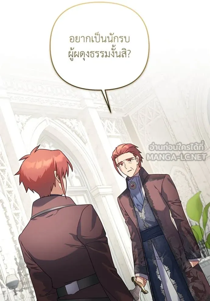 ราชินีจอมมาร ตอนที่ 63 รูปที่ 22