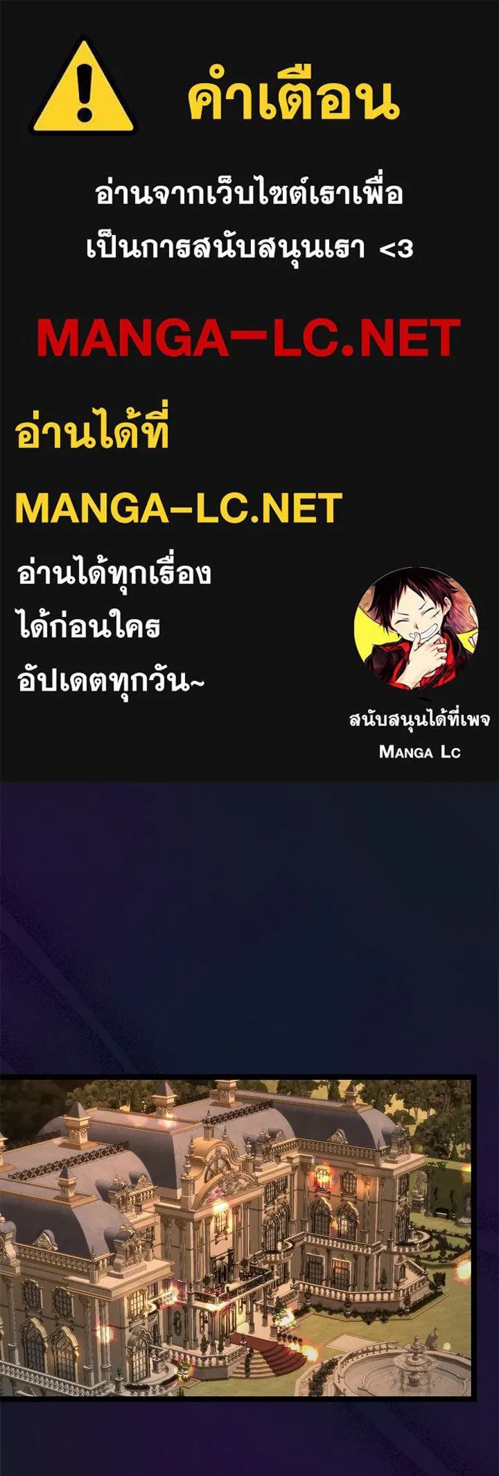 องค์ชายผู้อื้อฉาว ตอนที่ 78 รูปที่ 1