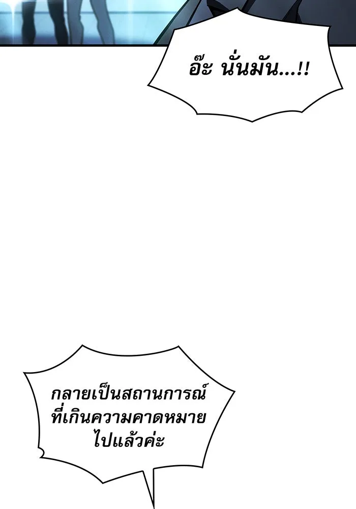 เกิดใหม่พร้อมพลังแห่งราชัน ตอนที่ 124 รูปที่ 62