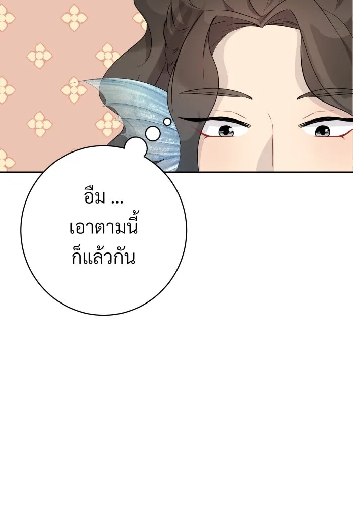 จันทร์เจ้า ตอนที่ ตอนที่ ๙  ตลาดมืด รูปที่ 20