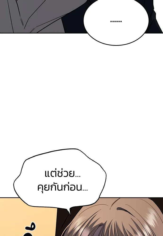 รักแล้วห้ามเลิก ตอนที่ 9 รูปที่ 97