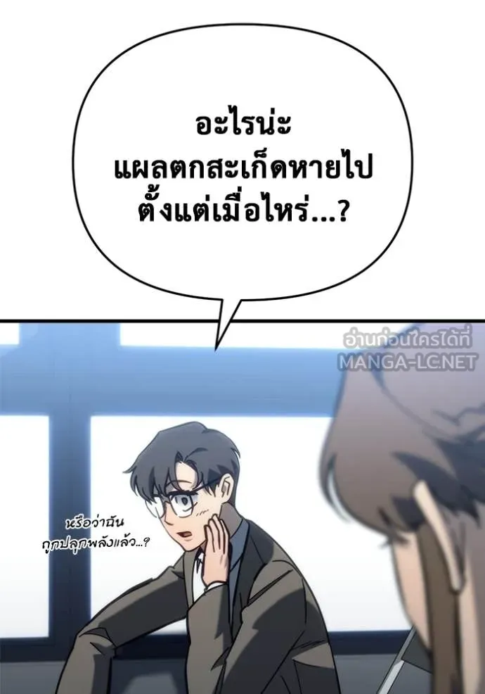 โกดังลับหลังโลกแตก ตอนที่ 27 รูปที่ 28