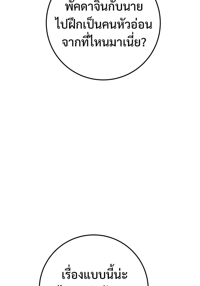 ราชินีนักบู๊ ตอนที่ 67 รูปที่ 26