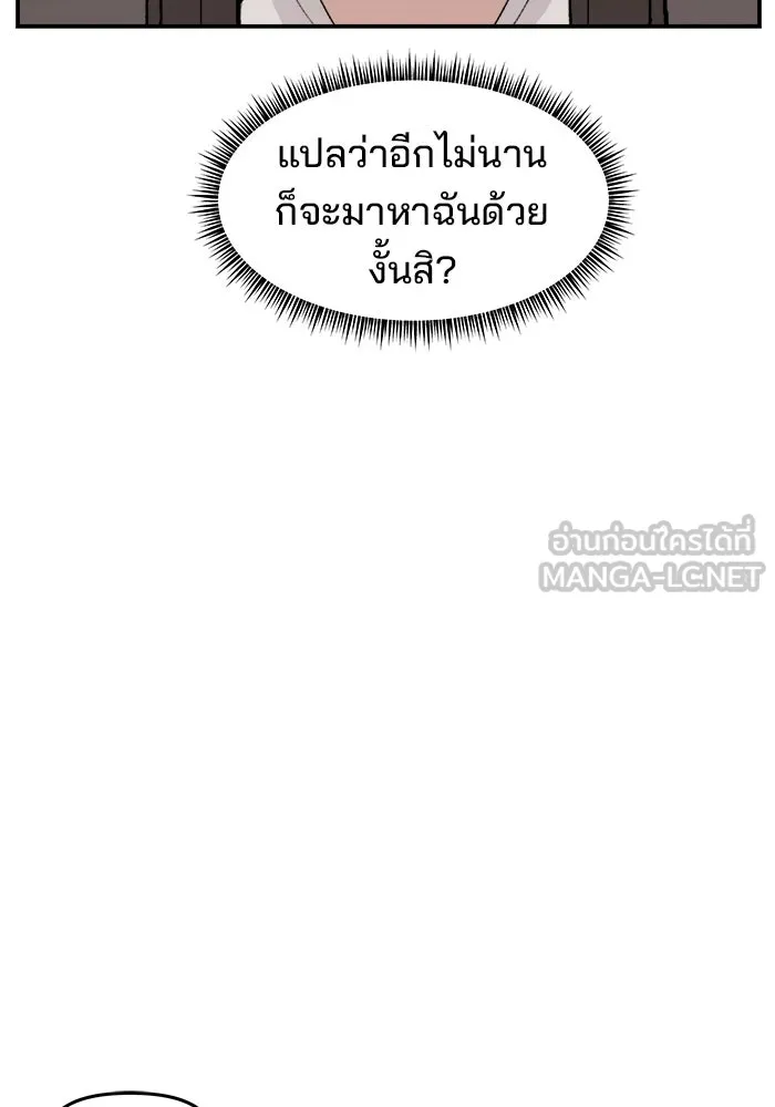 ห้องเรียนสาวแสบ ตอนที่ 65 รูปที่ 39