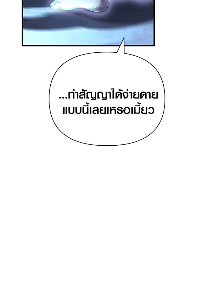 เอาชีวิตรอดในเกมฉบับคนเถื่อน ตอนที่ 45 รูปที่ 32