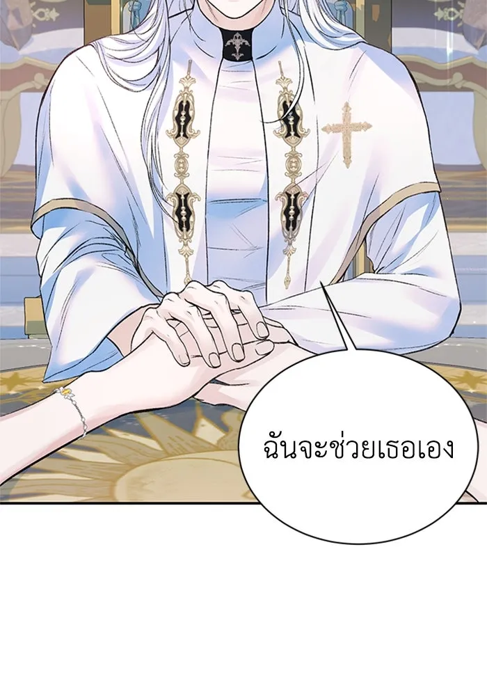 ไหนบอกว่าฉันใกล้ตาย ตอนที่ 61 รูปที่ 92