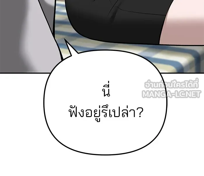 เลวฟาดเลว ตอนที่ 88 รูปที่ 45