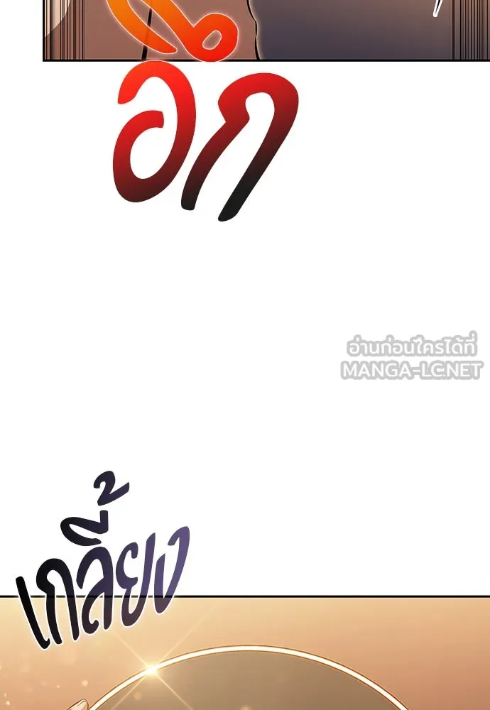 ครัวผู้กล้าท้าให้ชิม ตอนที่ 3 รูปที่ 171