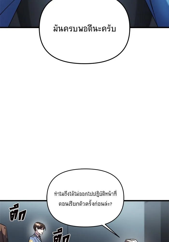 วายร้ายก็อยากมีรัก ตอนที่ 3 รูปที่ 14