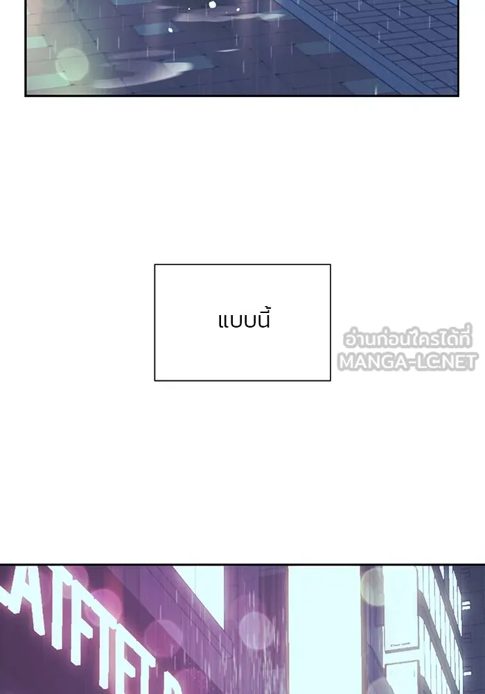 อย่าล้อเล่นกับหัวใจ ตอนที่ 47 รูปที่ 57