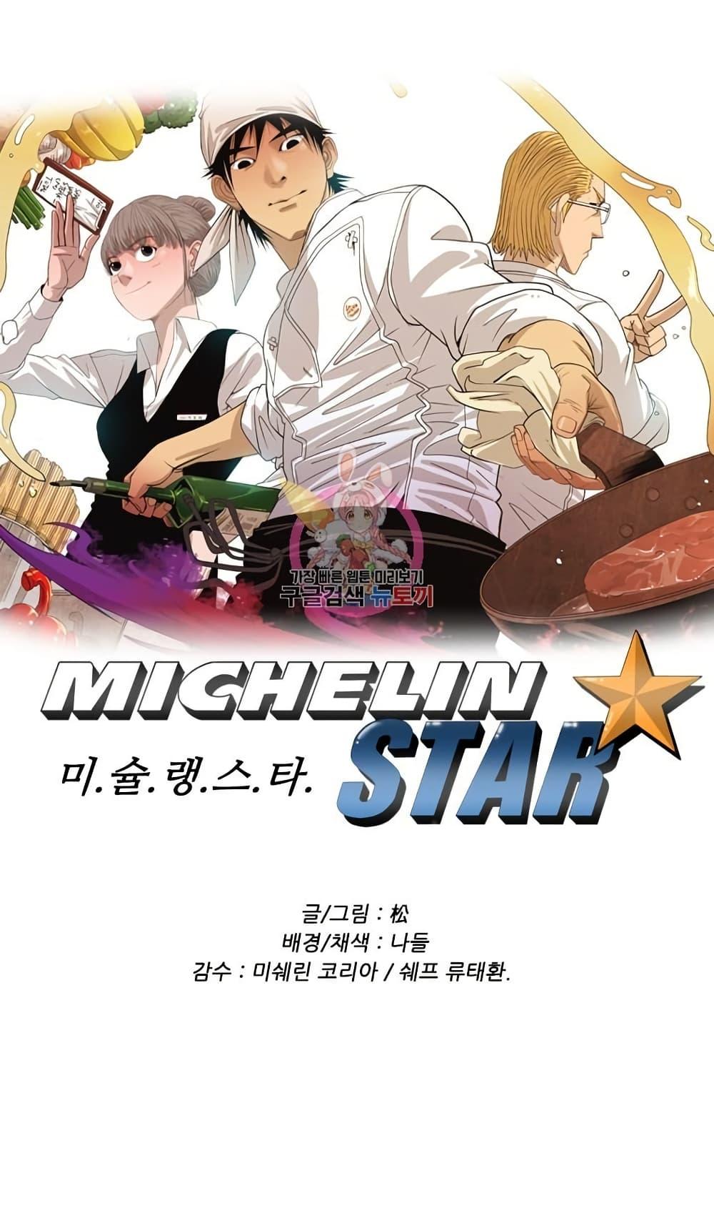 Manga-lc-com อ่านมังงะ อ่านการ์ตูน ออนไลน์ ฟรี Michelin Star ตอนที่ 1 2 3 4 5 6 7 8 9 10 11 12 13 14 ฟรี ไม่มีโฆษณา Manga-lc - อ่าน มังงะ อ่าน การ์ตูน ออนไลน์ อ่านมังงะ ฟรี