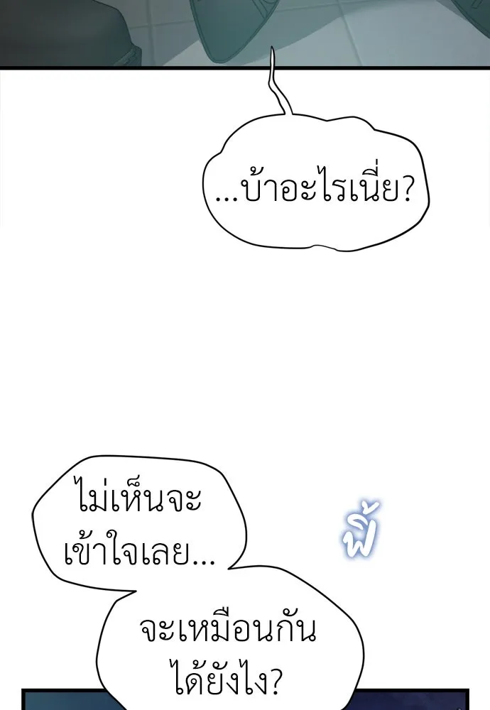 ปรารถนารักอันงดงาม ตอนที่ 51 รูปที่ 127