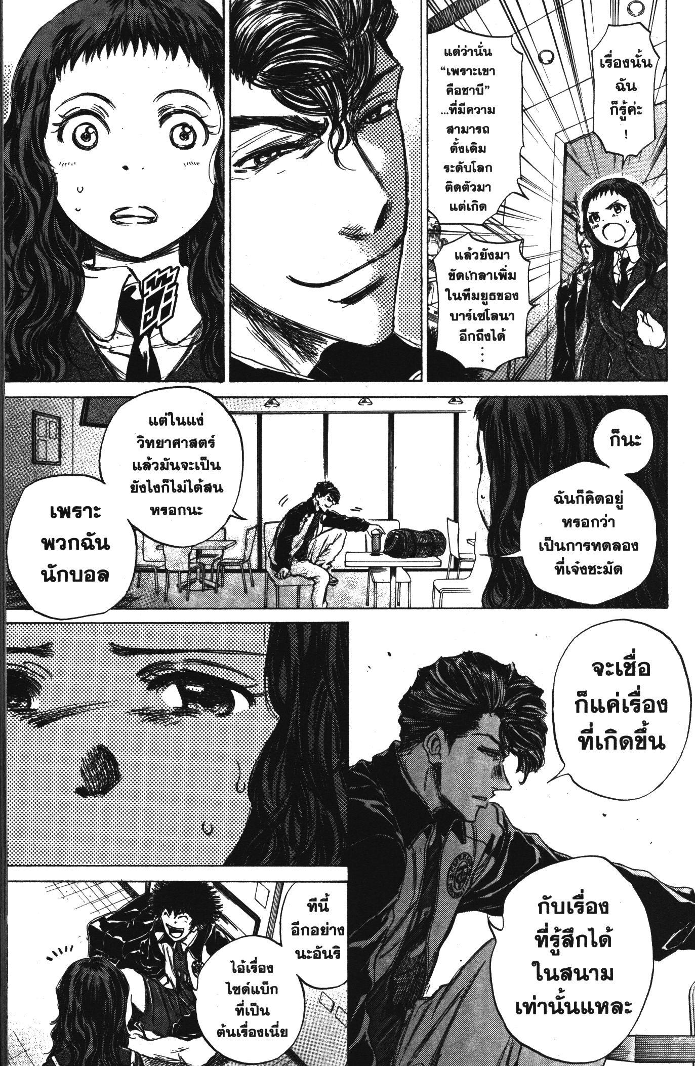 Manga-lc-com อ่านมังงะ อ่านการ์ตูน ออนไลน์ ฟรี Ao Ashi แข้งเด็กหัวใจนักสู้ ตอนที่ 1 2 3 4 5 6 7 8 9 10 11 12 13 14 ฟรี ไม่มีโฆษณา Manga-lc - อ่าน มังงะ อ่าน การ์ตูน ออนไลน์ อ่านมังงะ ฟรี
