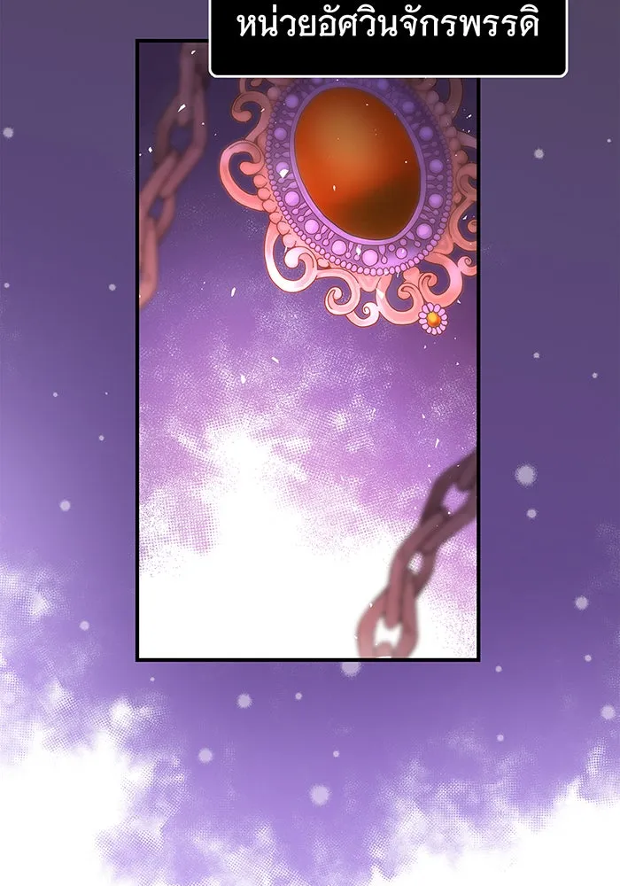 นางร้ายที่ไหนจะมีคุณธรรม ตอนที่ 19 รูปที่ 85