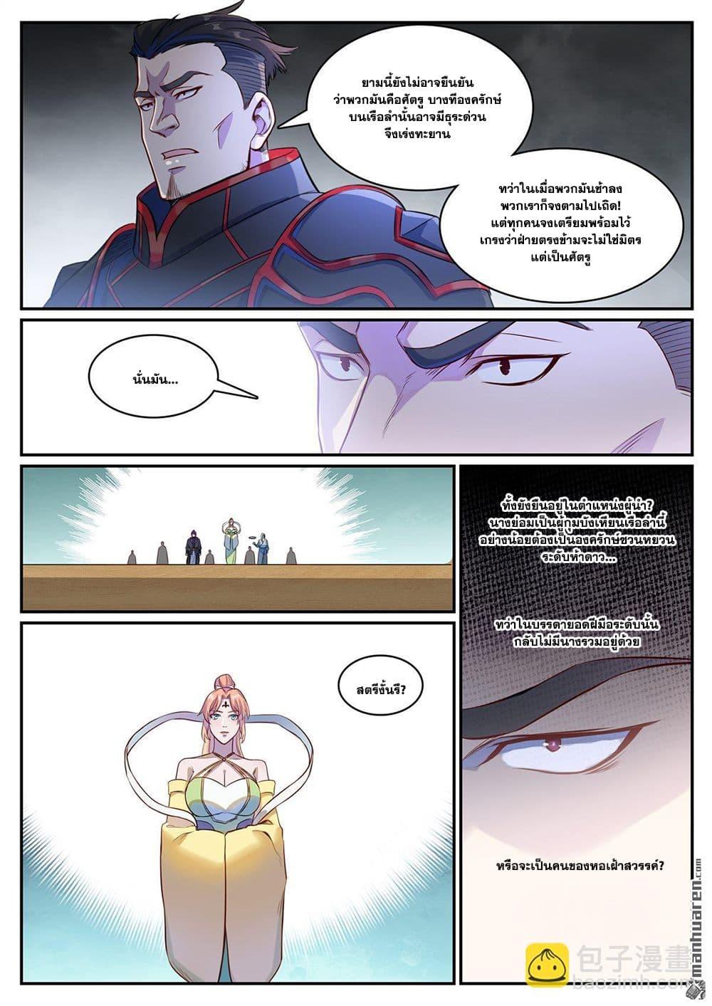 Manga-lc-com อ่านมังงะ อ่านการ์ตูน ออนไลน์ ฟรี Bailian Chengshen ตอนที่ 1 2 3 4 5 6 7 8 9 10 11 12 13 14 ฟรี ไม่มีโฆษณา Manga-lc - อ่าน มังงะ อ่าน การ์ตูน ออนไลน์ อ่านมังงะ ฟรี