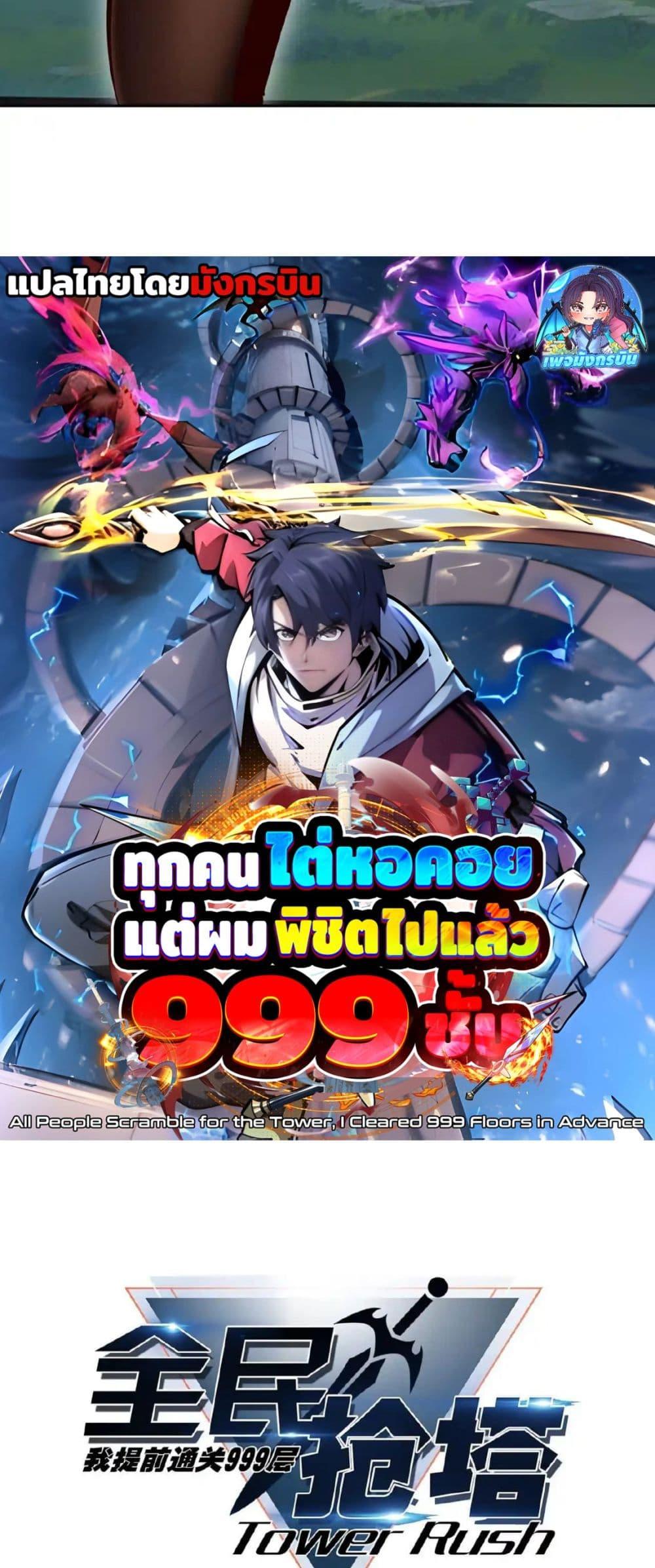 Manga-lc-com อ่านมังงะ อ่านการ์ตูน ออนไลน์ ฟรี All People Scramble for the Tower, I Cleared 999 Floors in Advance ตอนที่ 1 2 3 4 5 6 7 8 9 10 11 12 13 14 ฟรี ไม่มีโฆษณา Manga-lc - อ่าน มังงะ อ่าน การ์ตูน ออนไลน์ อ่านมังงะ ฟรี
