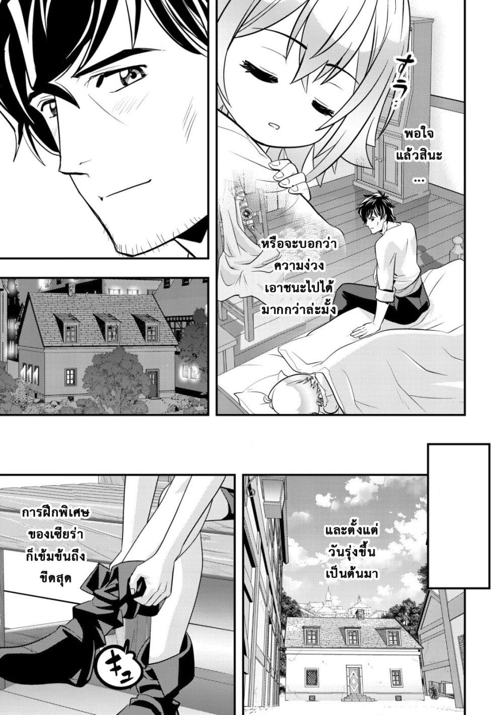 Manga-lc-com อ่านมังงะ อ่านการ์ตูน ออนไลน์ ฟรี Ikusei Jouzu na Boukensha, Youjo wo Hiroi, Second Life wo Ik ตอนที่ 1 2 3 4 5 6 7 8 9 10 11 12 13 14 ฟรี ไม่มีโฆษณา Manga-lc - อ่าน มังงะ อ่าน การ์ตูน ออนไลน์ อ่านมังงะ ฟรี