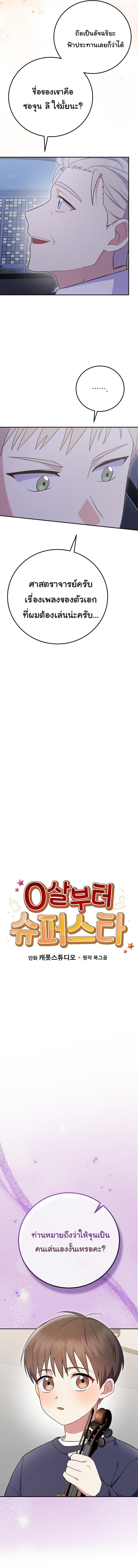 Manga-lc-com อ่านมังงะ อ่านการ์ตูน ออนไลน์ ฟรี Superstar From Age 0 ตอนที่ 1 2 3 4 5 6 7 8 9 10 11 12 13 14 ฟรี ไม่มีโฆษณา Manga-lc - อ่าน มังงะ อ่าน การ์ตูน ออนไลน์ อ่านมังงะ ฟรี