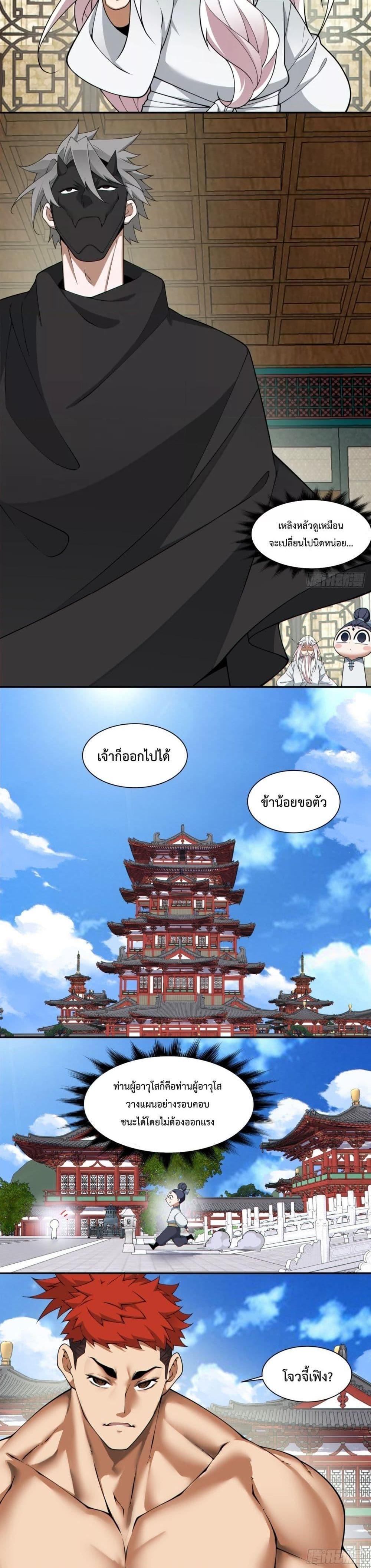 Manga-lc-com อ่านมังงะ อ่านการ์ตูน ออนไลน์ ฟรี My Disciples Are All Big Villains ตอนที่ 1 2 3 4 5 6 7 8 9 10 11 12 13 14 ฟรี ไม่มีโฆษณา Manga-lc - อ่าน มังงะ อ่าน การ์ตูน ออนไลน์ อ่านมังงะ ฟรี