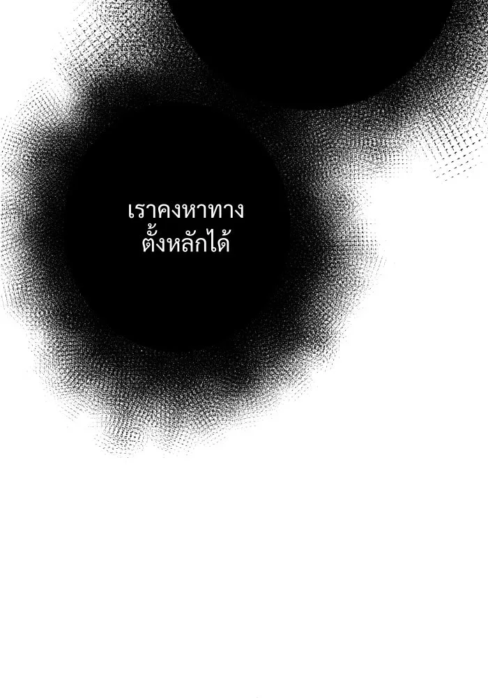 จันทร์เจ้า ตอนที่ ตอนที่ ๑   ปีศาจในร่างเจ้าหญิง รูปที่ 85