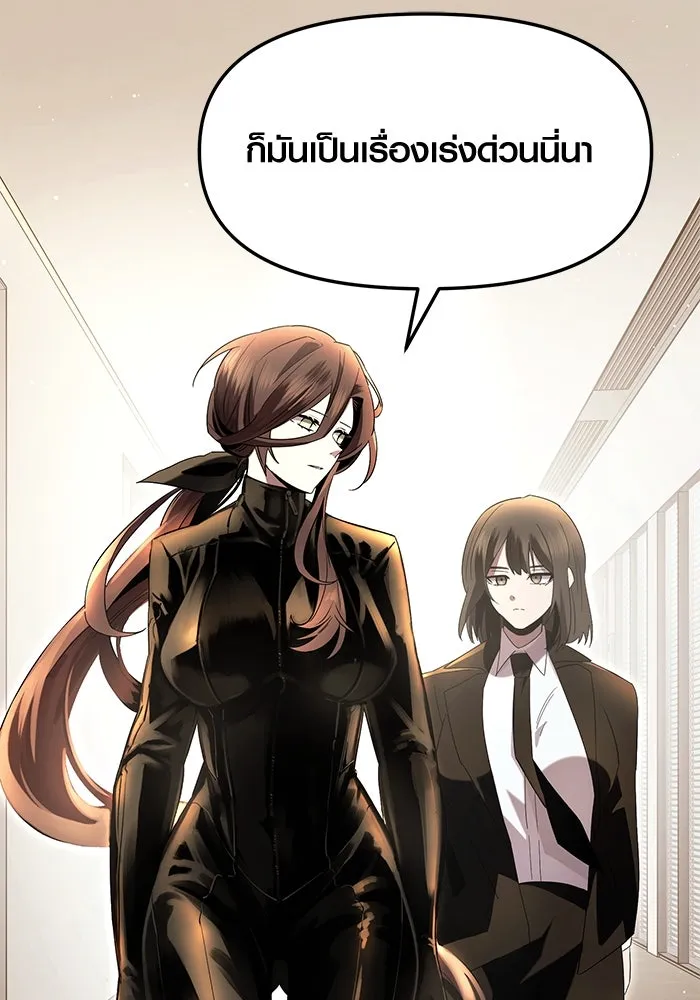 พลิกชะตาคว้าไอเทมระดับเทพ ตอนที่ 58 รูปที่ 112