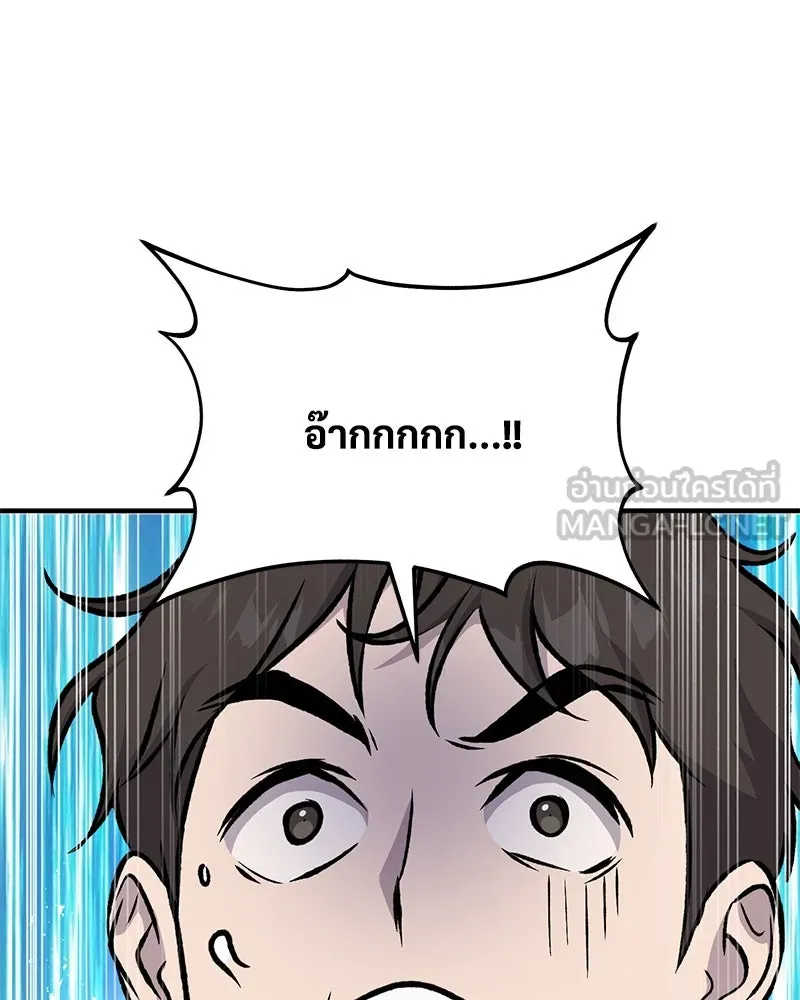 ปลูกผักพิชิตหอคอย ตอนที่ 86 รูปที่ 144