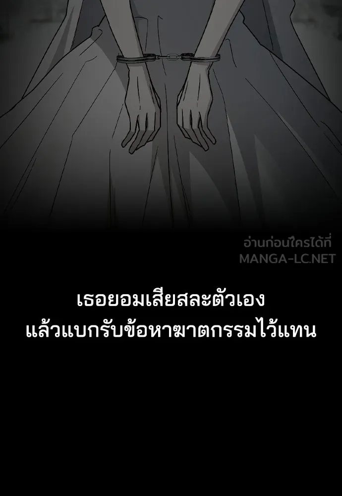 รักแล้วห้ามเลิก ตอนที่ 74 รูปที่ 162